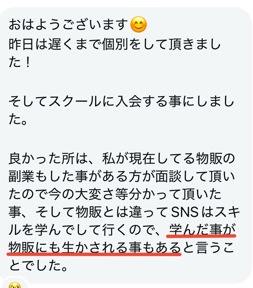 スキルスキップをうけたフォロワーさんの感想