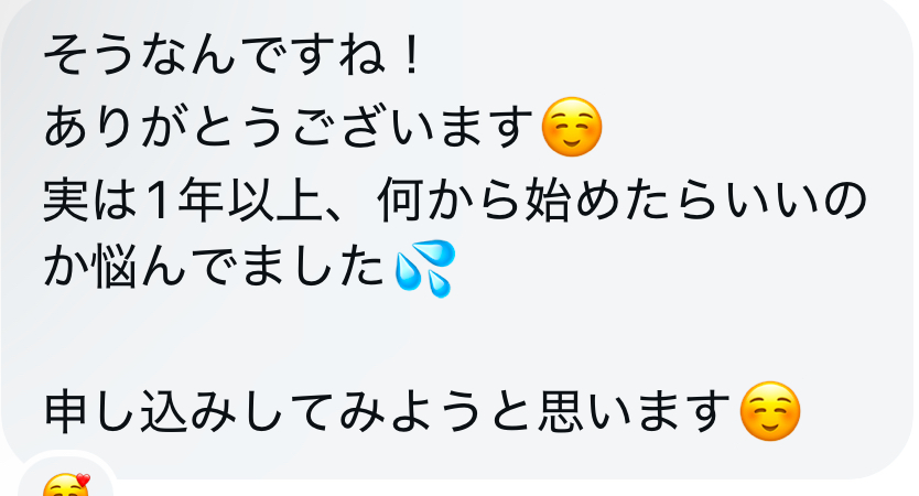 スキルスキップをうけたフォロワーさんの感想