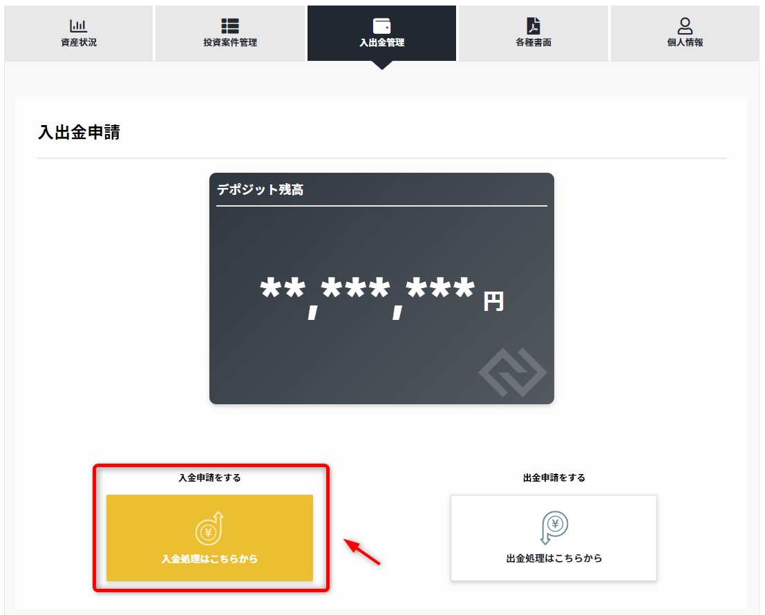 CAPIMA公式サイトに掲載されている入出金申請画面のイメージ